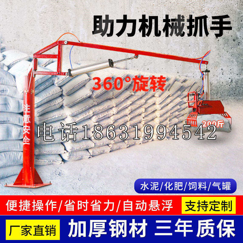 红河哈尼族彝族自治州助力机械抓手 平衡吊悬臂吊机车 360°旋转机械手臂 翰盾